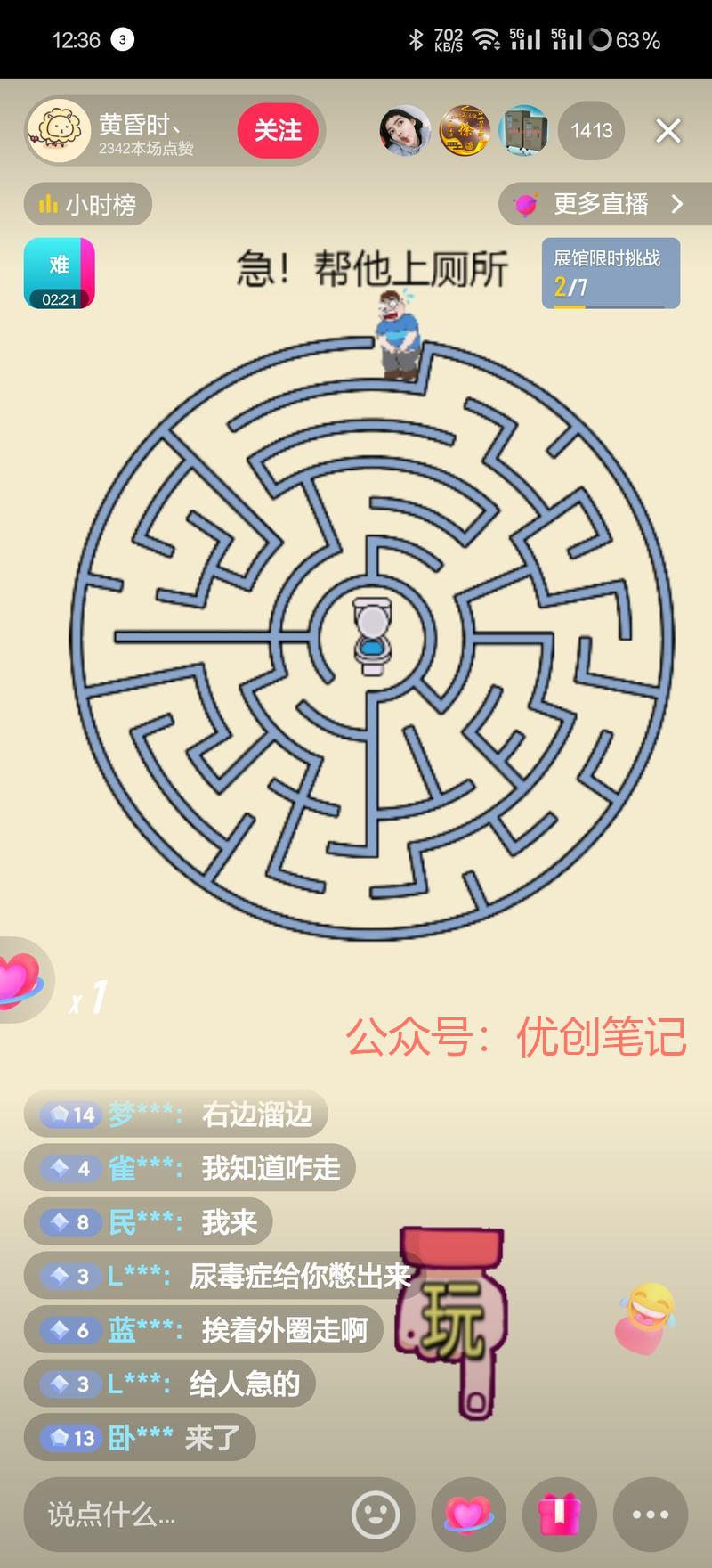 兴趣直播，抖音引流 …#情报-搞钱线报📢论坛-网创交流-优创圈